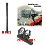 RODE NTG2 话筒+ SM5防震架 + 防风毛衣专业套装