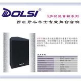 DOSLI斗牛士 M-12多功能音箱M系列 12寸 280W（一对价格）
