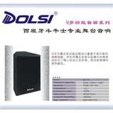 DOSLI斗牛士 M-15多功能音箱M系列 15寸 350W（一对价格