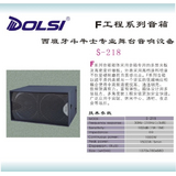 DOSLI斗牛士 S-218专业舞台音箱 双18寸 1000W（一只价格）