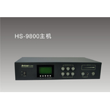 安度数字会议系统主机HS-9800