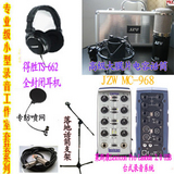 录音棚专业套装 音乐工作室话筒 Lambda USB音频接口 监听耳机