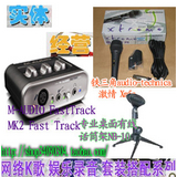 录音套装audio-technica  Xm5s  FAST TRACK USB录音接口 移动型