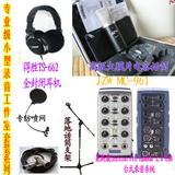 录音工作室套装 JZW  MC-961话筒 Lambda USB音频接口 全套