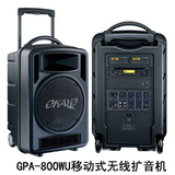 台湾OKAYO凯优移动式无线扩音机GPA-800WU