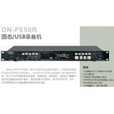 天龙顶级固态机架式录音机 DENON DN-F650R 多功能SD卡/USB数字录音机播放机