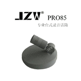 极致维 JZW PRO85 播音录音话筒 专业会议访谈 正品带防伪！