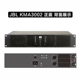 JBL KMA3002 2通道 8欧300W专业纯功放