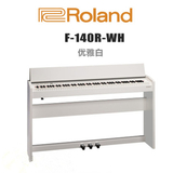 罗兰 ROLAND F-140R-WH F-140R-CB 88键 立式数码电钢琴