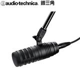 Audio Technica/铁三角 BP40 大振模 广播级动圈 话筒 直播广播麦