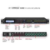 逊卡XUOKA AD480四进八出专业数字音频处理器 机架式调音台