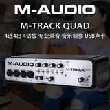 M-audio M-Track quad 录音棚 4进4出 音频接口 专业编曲录音声卡