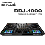 先锋 Pioneer DJ DDJ-1000/SRT专业DJ高音质打碟控制器打碟机
